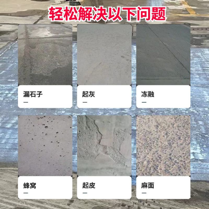 东海低碳市政修补材料简单快速修补道路恢复交通